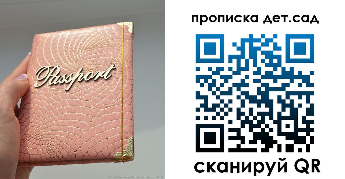 временная регистрация недорого в Россоши